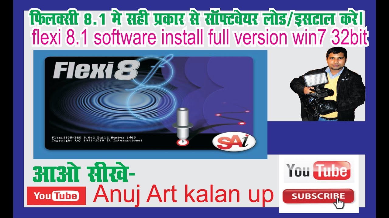 Flexi 8 Software Free Download